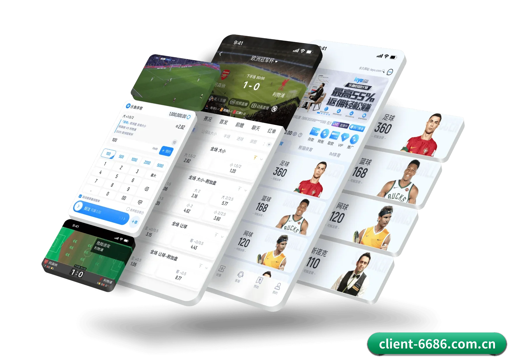 6686平台 APP 界面
